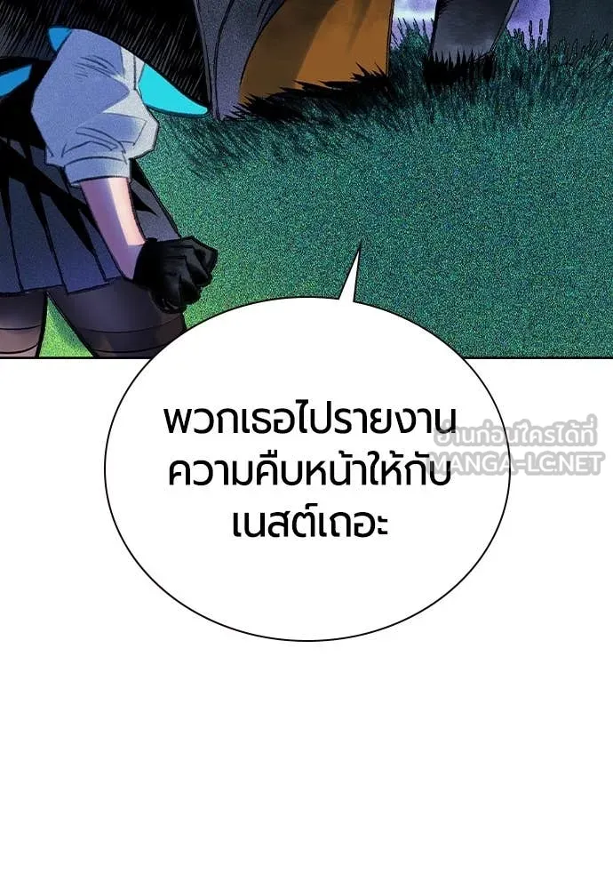 Jungle Juice Chap 155 - Next Chap 156