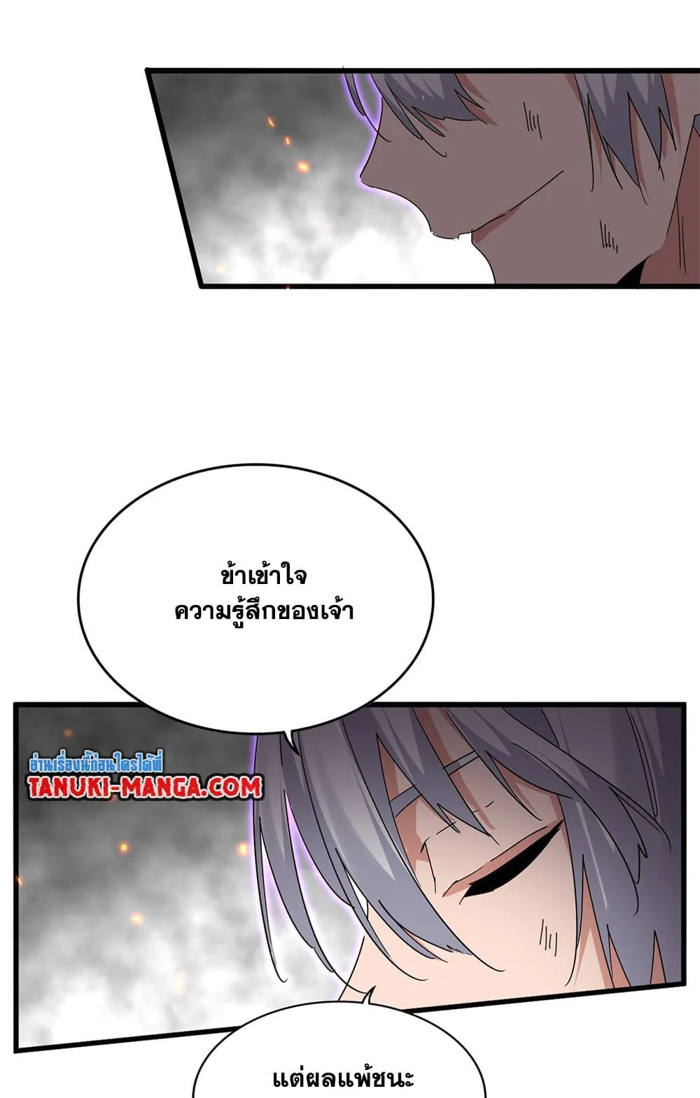 Magic Emperor Chap 728 - Next Chap 729