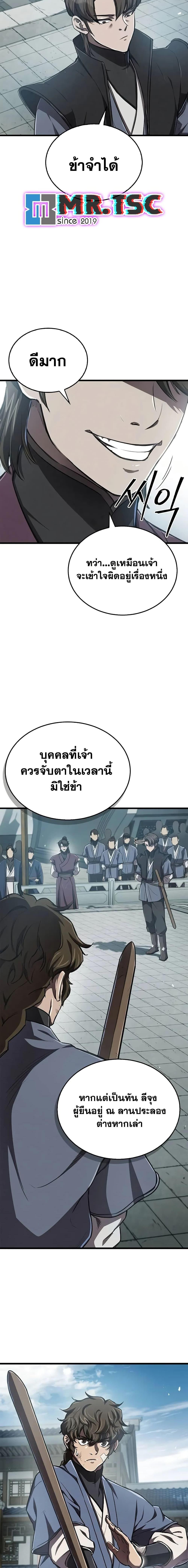 The Demonic Cult Instructor Returns Chap 9 - Next Chap 10