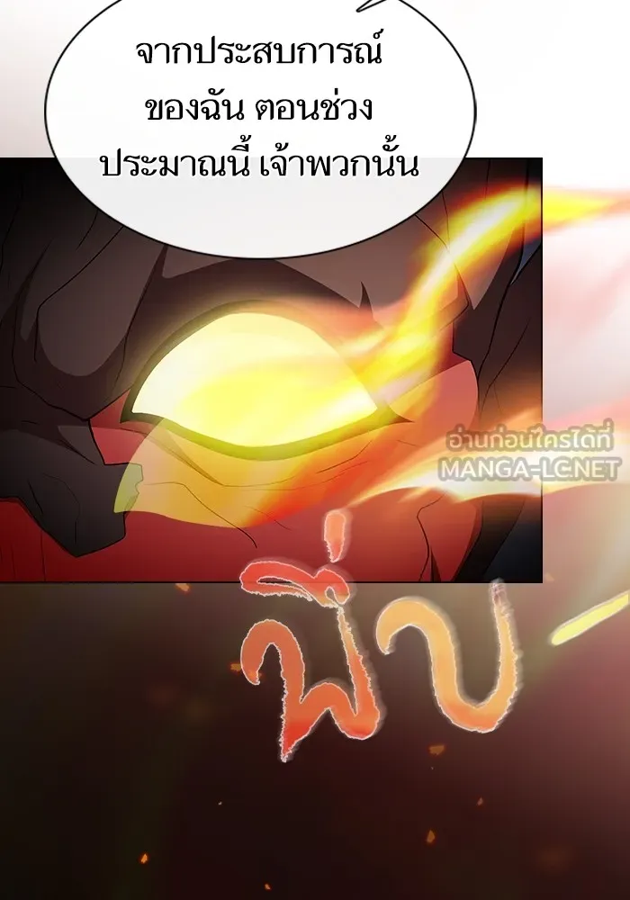 The Tutorial Tower of the Advanced Player – ผู้เล่นขั้นเทพแห่งหอคอยฝึกสอน Chap 167 - Next Chap 168
