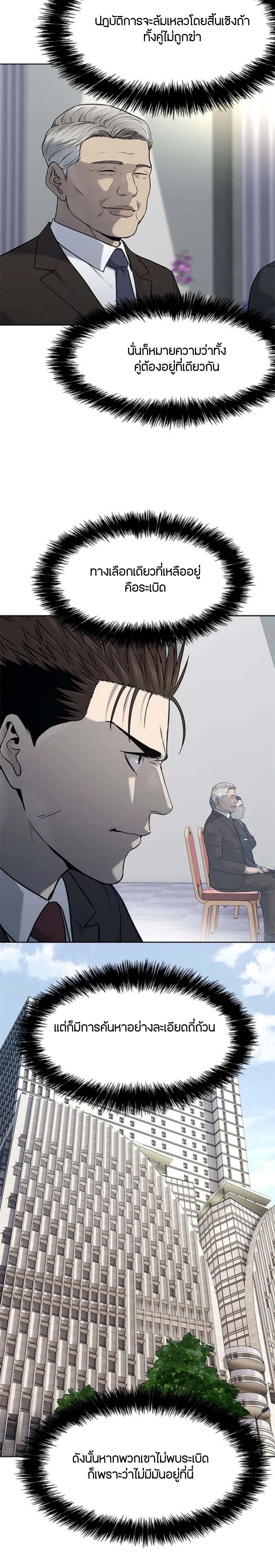 God of Blackfield Chap 199 - Next Chap 200