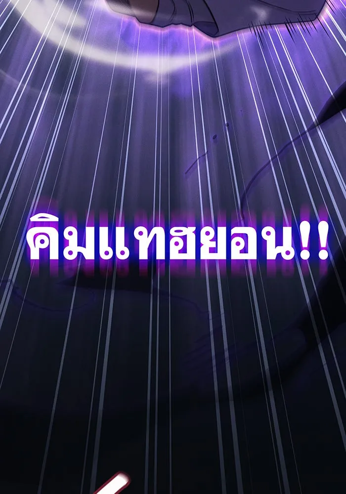 Regressing With the King’s Power – เกิดใหม่พร้อมพลังแห่งราชัน Chap 57 - Next Chap 58