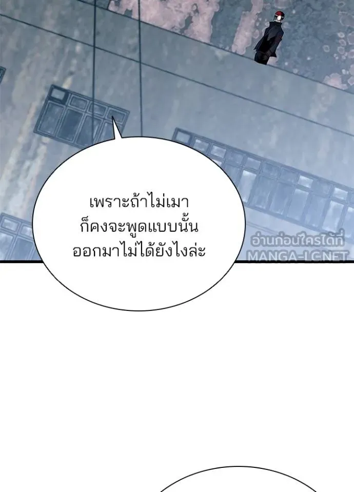 Villain To Kill Chap 170 - Next Chap 171