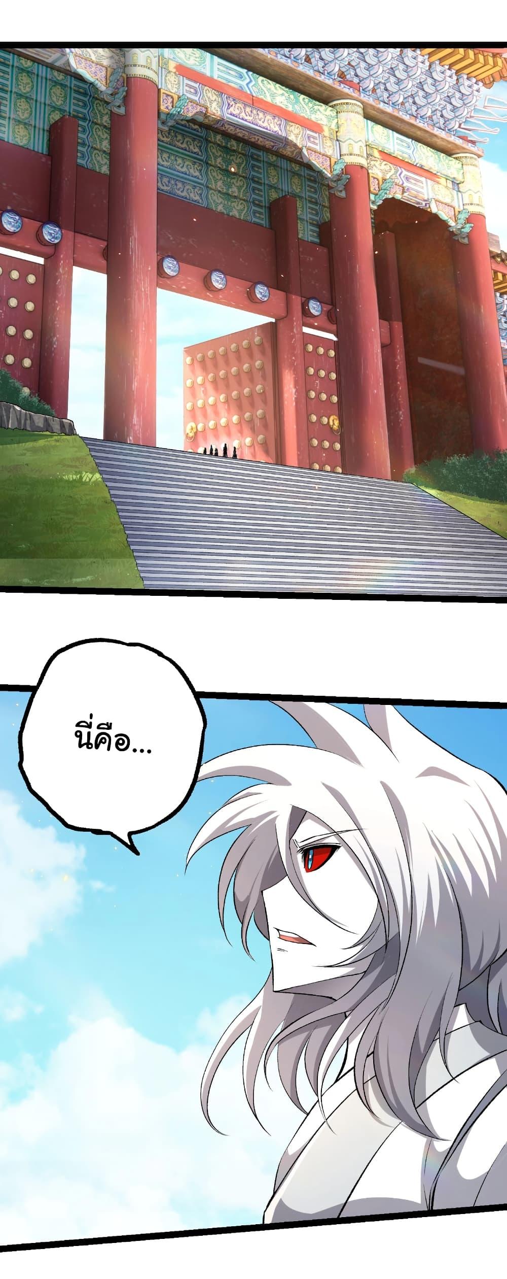 Evolution from the Big Tree Chap 466 - Next Chap 467