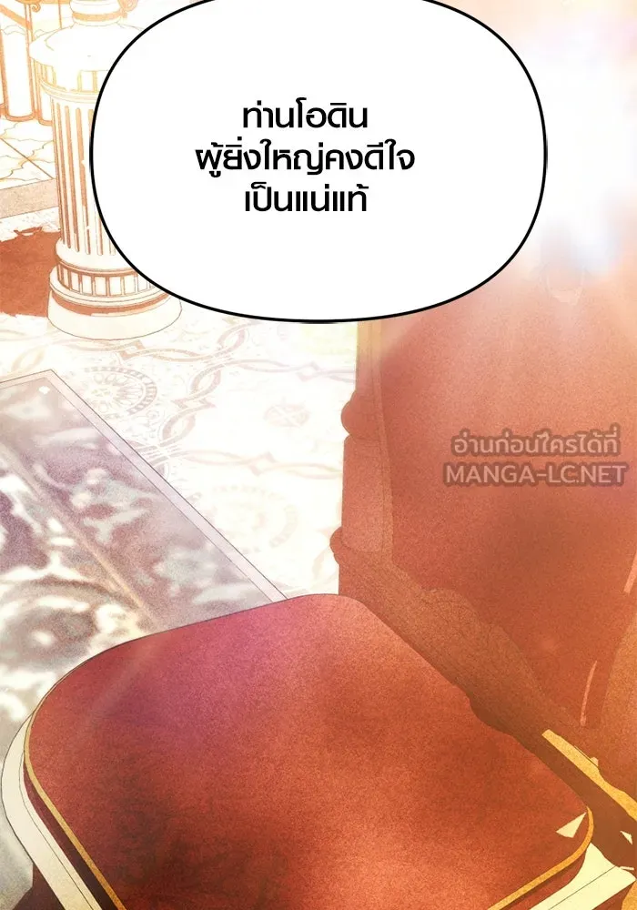 I Obtained a Mythic Item – พลิกชะตาคว้าไอเทมระดับเทพ Chap 115 - Next Chap 116