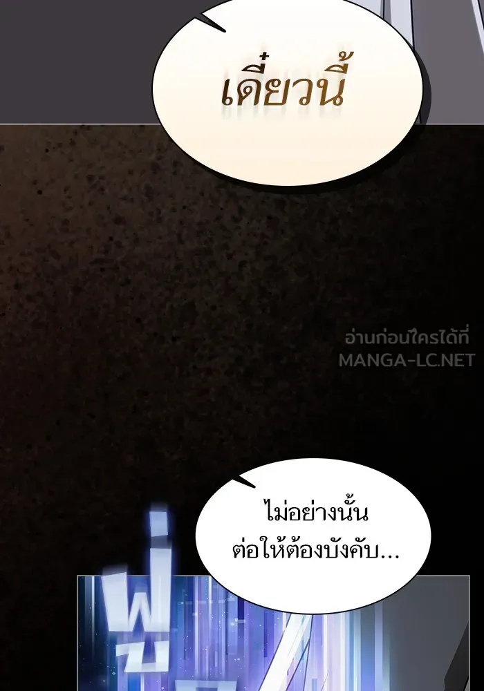 The Tutorial Tower of the Advanced Player – ผู้เล่นขั้นเทพแห่งหอคอยฝึกสอน Chap 203 - Next Chap 204