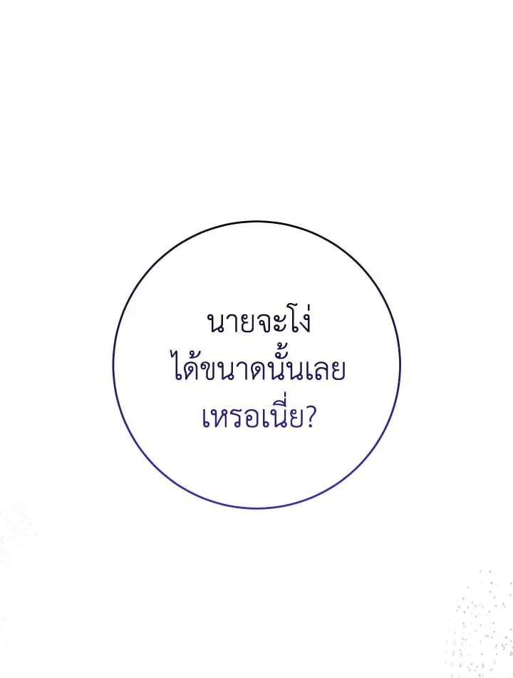 The Hero Returns Chap 82 - Next Chap 83