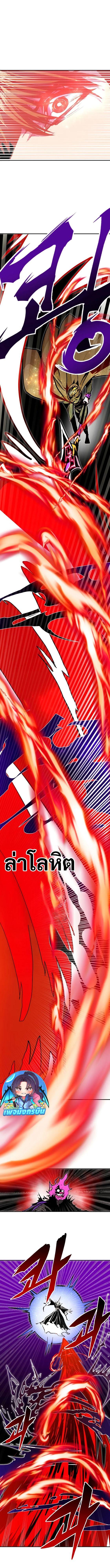 Worthless Regression Chap 98 - Next Chap 99