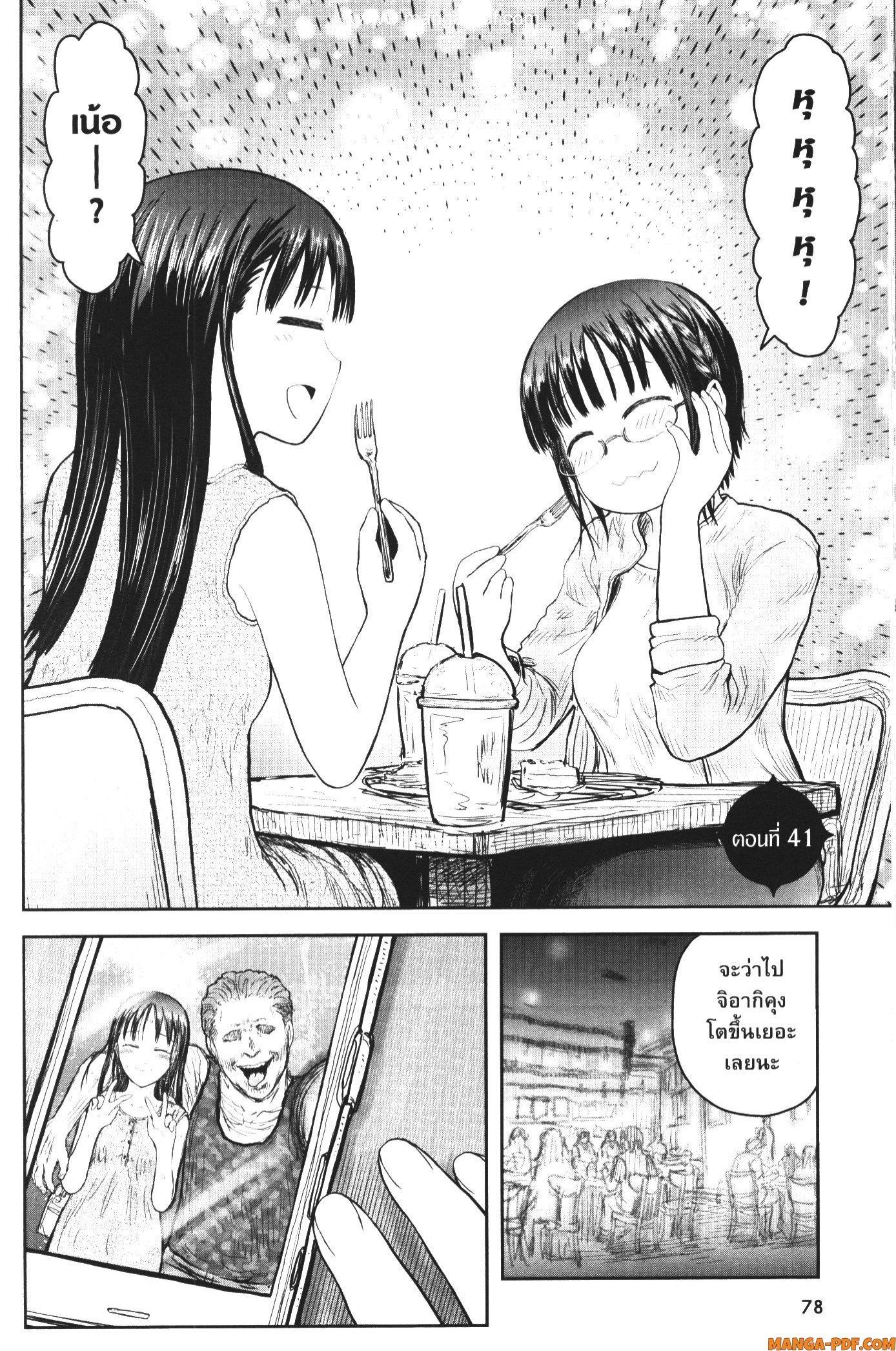 Isekai Ojisan Chap 41 - Next Chap 42