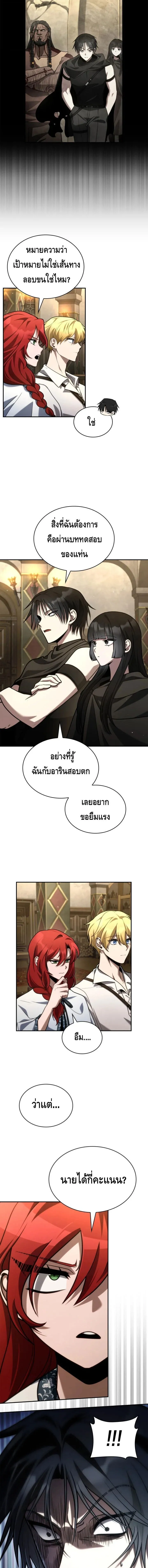 Infinite Mage Chap 144 - Next Chap 145