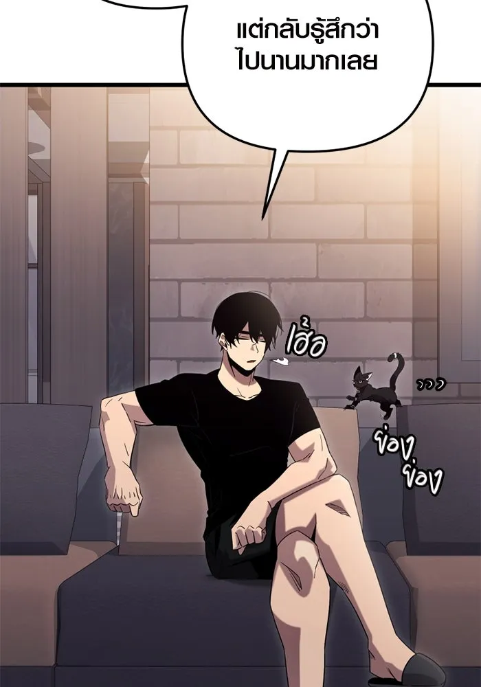 I Obtained a Mythic Item – พลิกชะตาคว้าไอเทมระดับเทพ Chap 96 - Next Chap 97