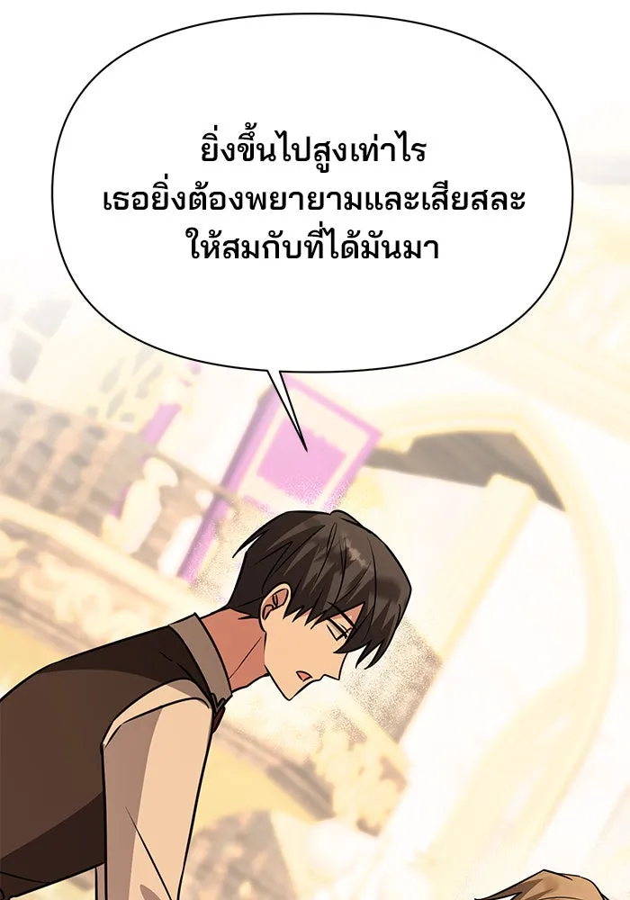 The Academy Is Doomed Chap 70 - Next Chap 71