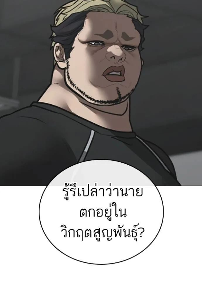 Reality Quest Chap 146 - Next Chap 147