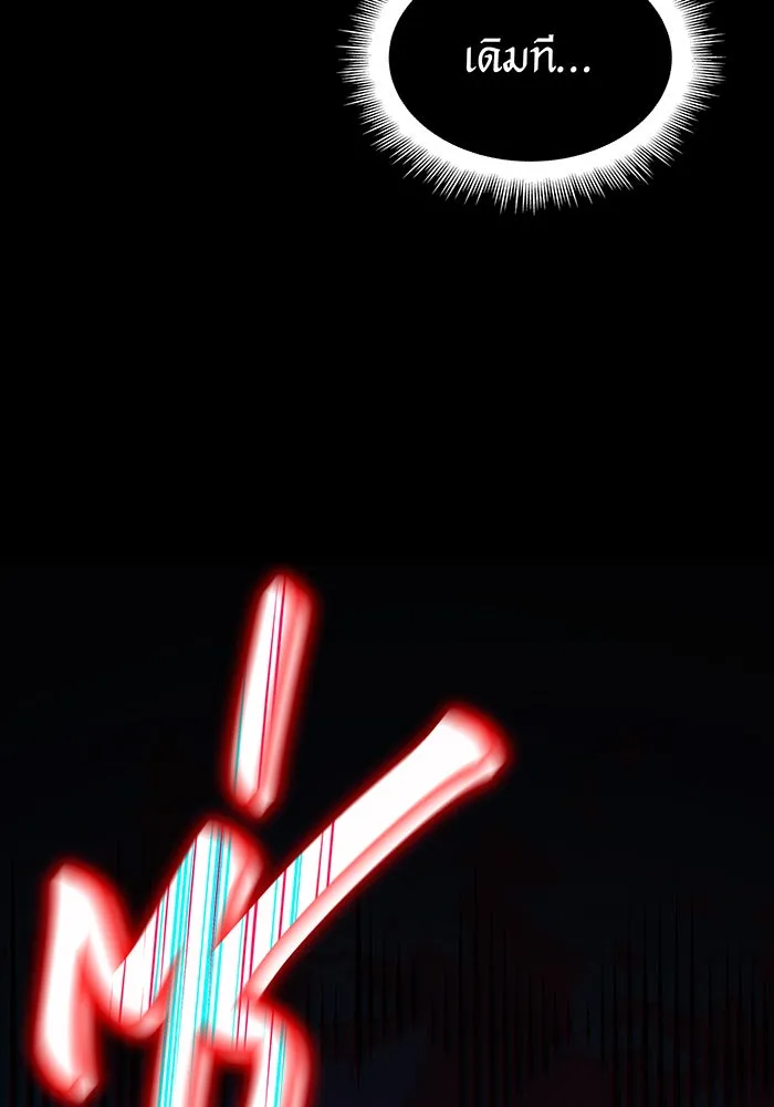 Regressing With the King’s Power – เกิดใหม่พร้อมพลังแห่งราชัน Chap 61 - Next Chap 62