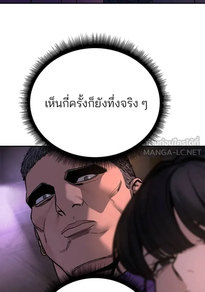 The Bully in Charge Chap 164 - Next Chap 165