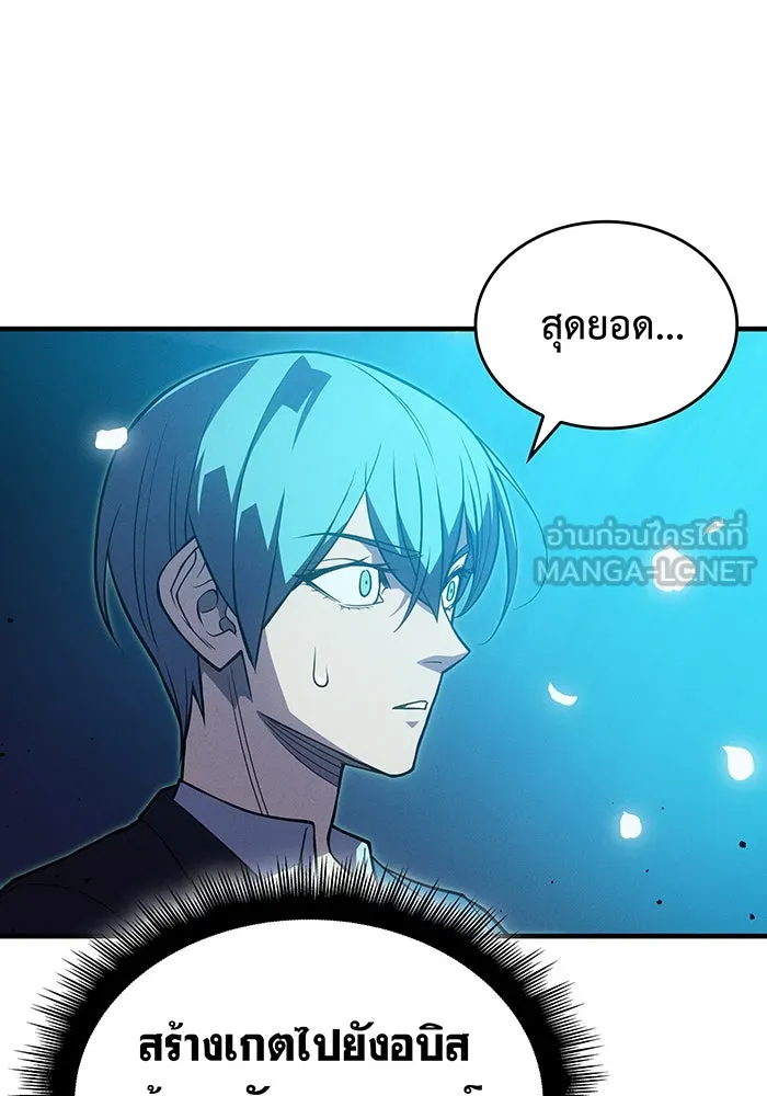 Regressing With the King’s Power – เกิดใหม่พร้อมพลังแห่งราชัน Chap 78 - Next Chap 79