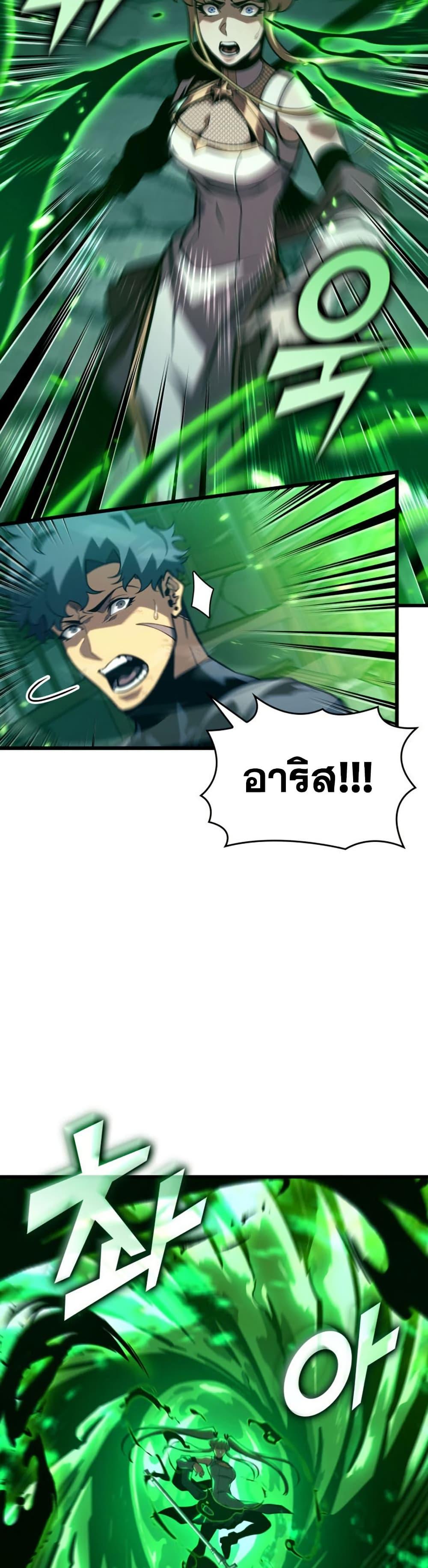 Return of the SSS-Class Ranker Chap 190 - Next Chap 191