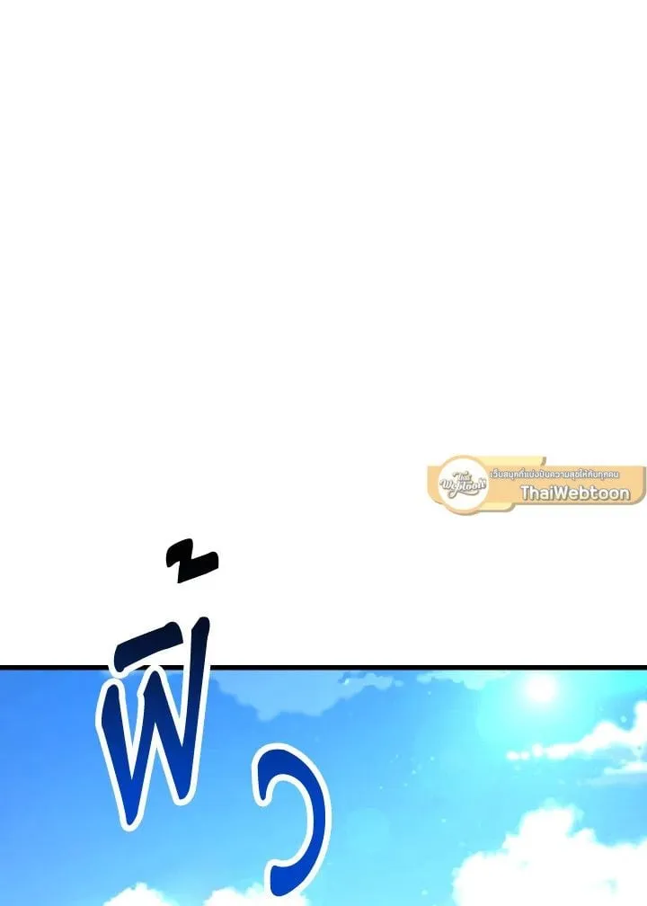 The Hero Returns Chap 79 - Next Chap 80