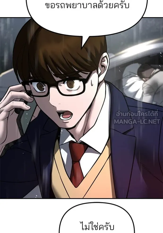 The Bully in Charge Chap 160 - Next Chap 161