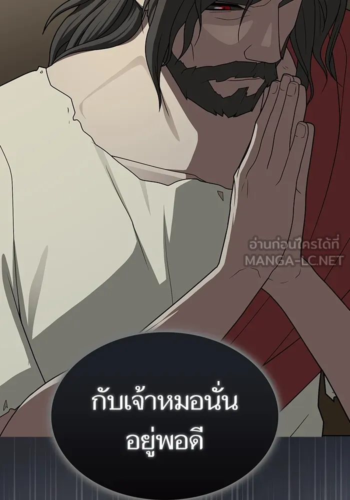 The Tutorial Tower of the Advanced Player – ผู้เล่นขั้นเทพแห่งหอคอยฝึกสอน Chap 210 - Next Chap 211