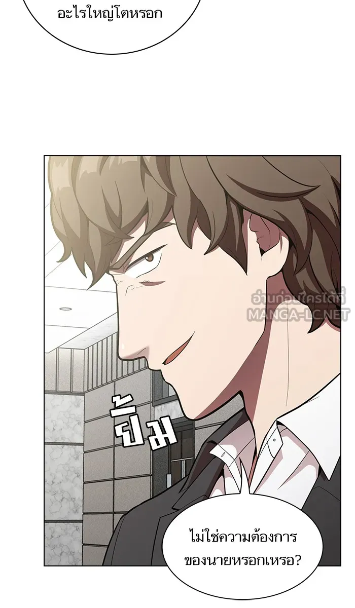 The Tutorial Tower of the Advanced Player – ผู้เล่นขั้นเทพแห่งหอคอยฝึกสอน Chap 12 - Next Chap 13