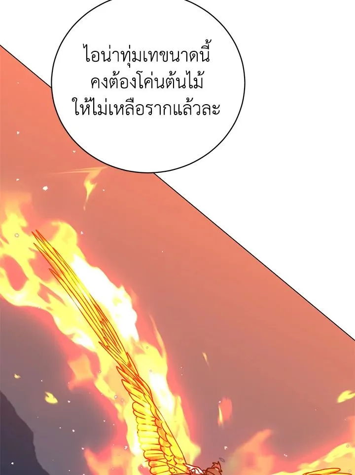 The Max Level Hero has Returned! Chap 182 - Next Chap 183