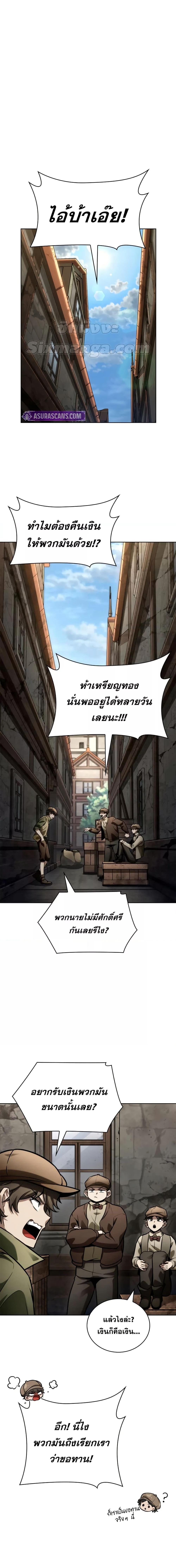 Infinite Mage Chap 110 - Next Chap 111