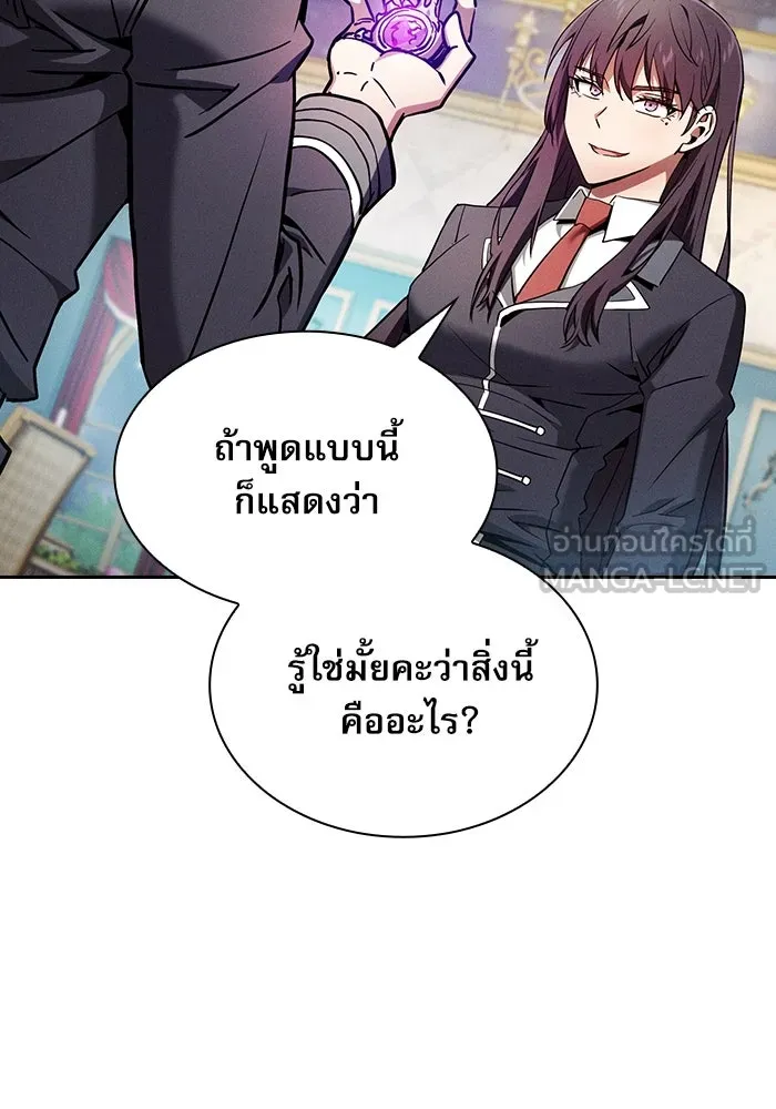 Academy’s Genius Swordmaster – นักดาบอัจฉริยะจากอะคาเดมี Chap 19 - Next Chap 20