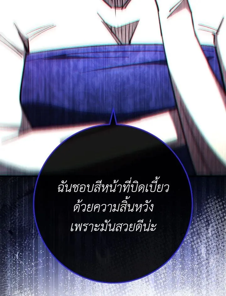 The Hero Returns Chap 83 - Next Chap 84