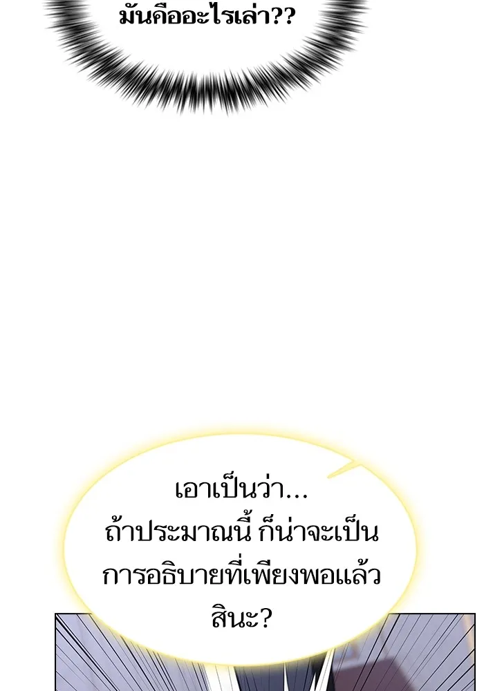 The Tutorial Tower of the Advanced Player – ผู้เล่นขั้นเทพแห่งหอคอยฝึกสอน Chap 209 - Next Chap 210