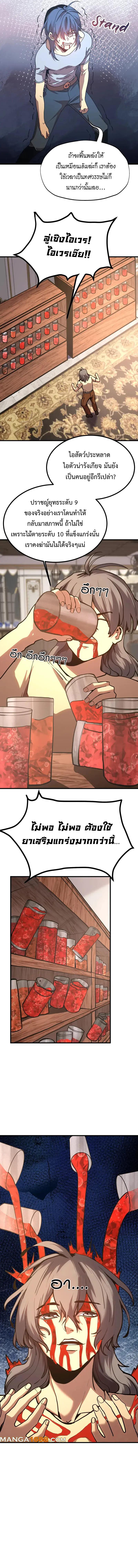 Logging 10,000 Years into the Future Chap 183 - Next Chap 184