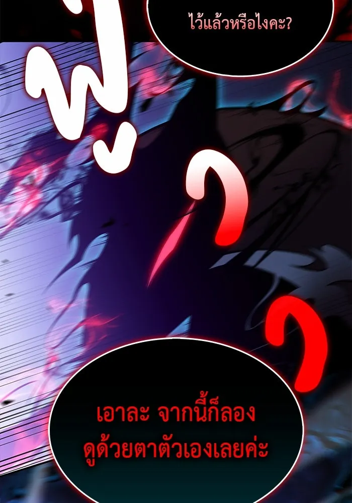 The Regressed Son of a Duke is an Assassin – ลูกชายคนเล็กของดยุกคือมือสังหาร Chap 89 - Next Chap 90