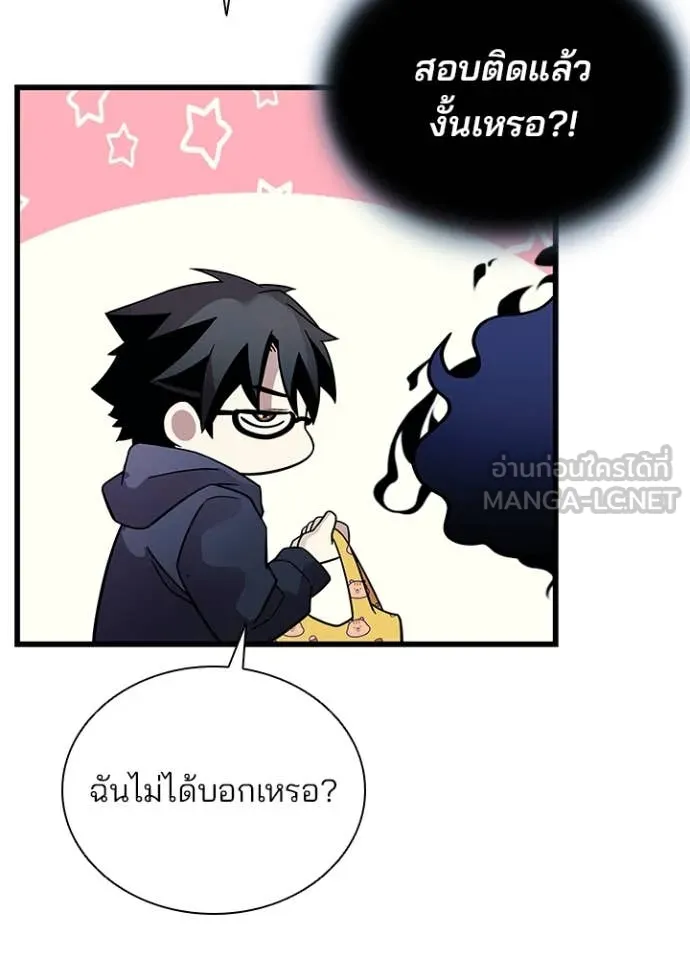 Villain To Kill Chap 193 - Next Chap 194