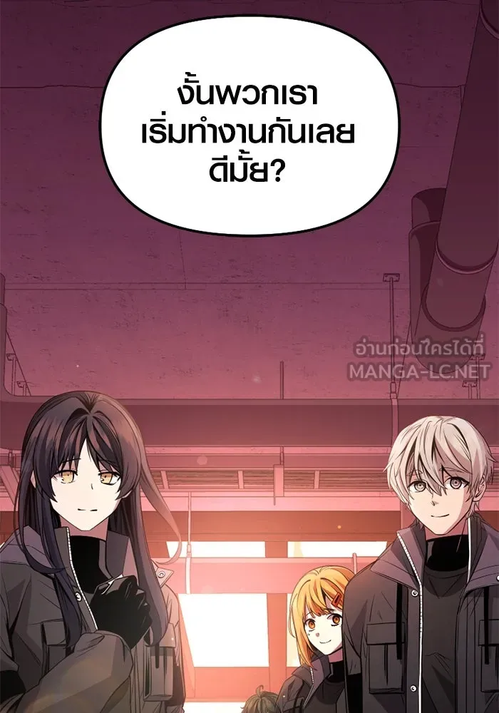 I Obtained a Mythic Item – พลิกชะตาคว้าไอเทมระดับเทพ Chap 111 - Next Chap 112