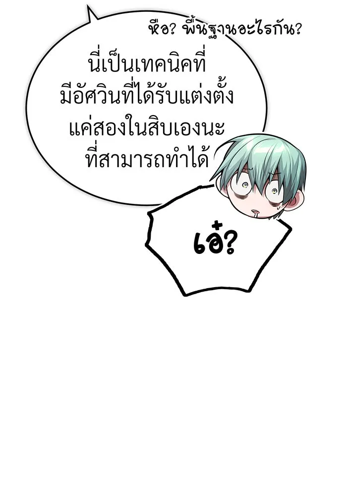 The Dark Magician Transmigrates After 66666 Years – จอมเวทเกิดใหม่ในรอบ 66666 ปี Chap 62 - Next Chap 63