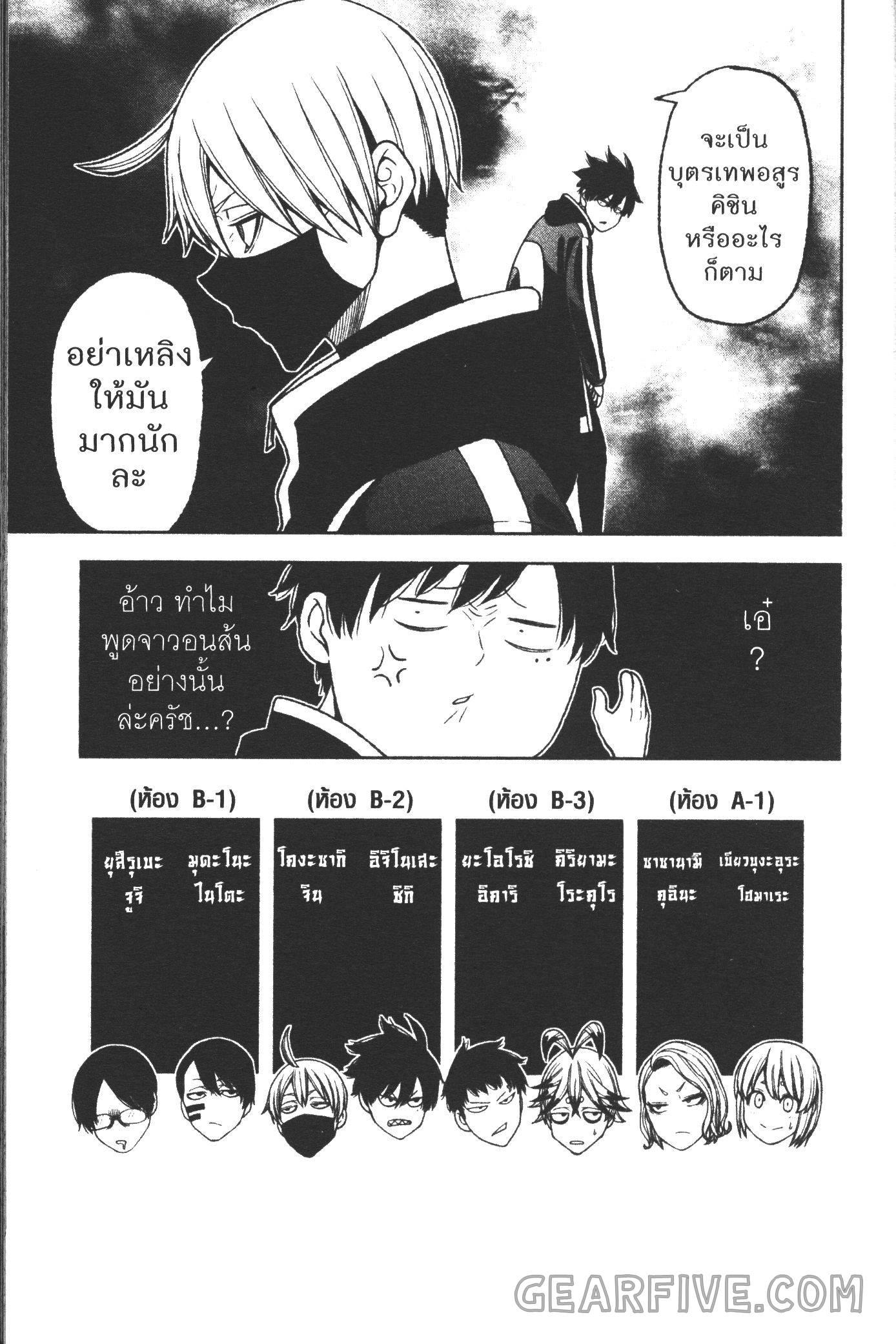 Tougen Anki Chap 36 - Next Chap 37
