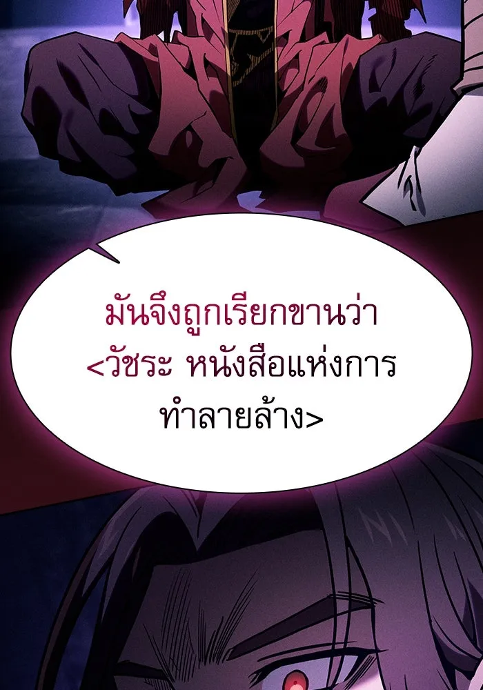 Academy’s Genius Swordmaster – นักดาบอัจฉริยะจากอะคาเดมี Chap 79 - Next Chap 80