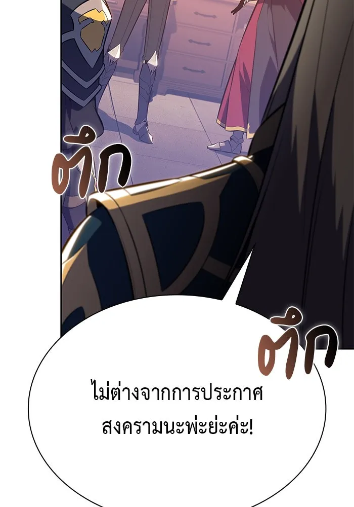 The Regressed Son of a Duke is an Assassin – ลูกชายคนเล็กของดยุกคือมือสังหาร Chap 87 - Next Chap 88