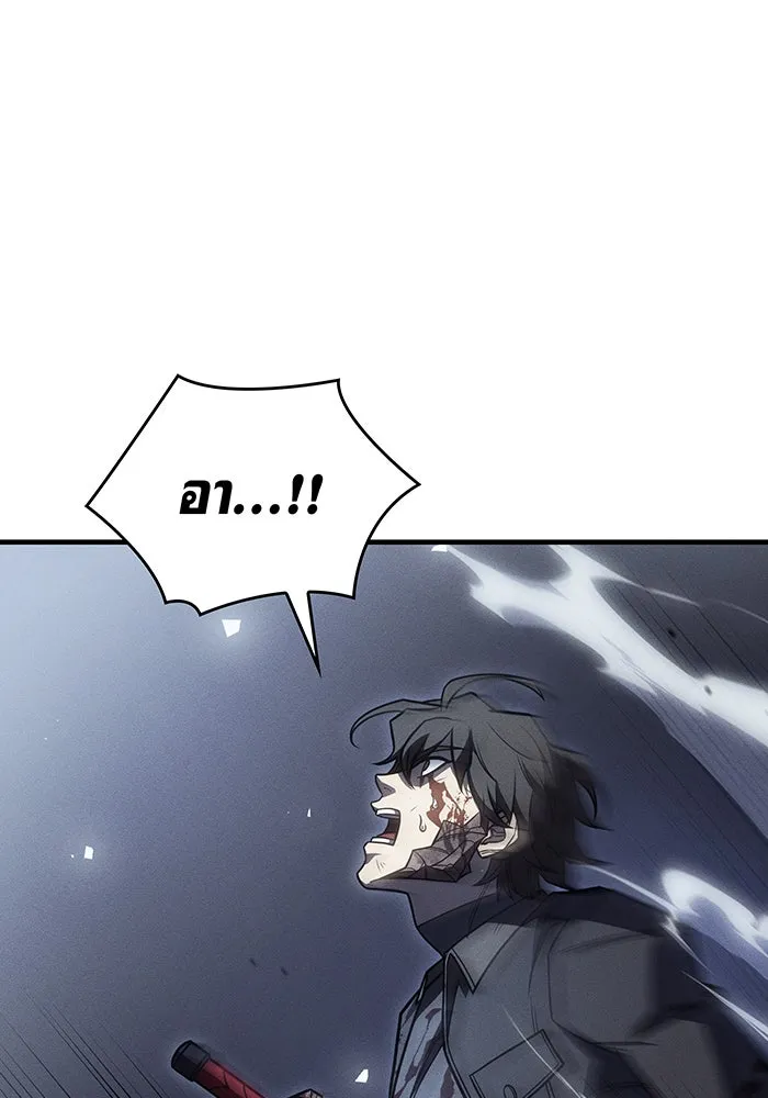 Regressing With the King’s Power – เกิดใหม่พร้อมพลังแห่งราชัน Chap 48 - Next Chap 49