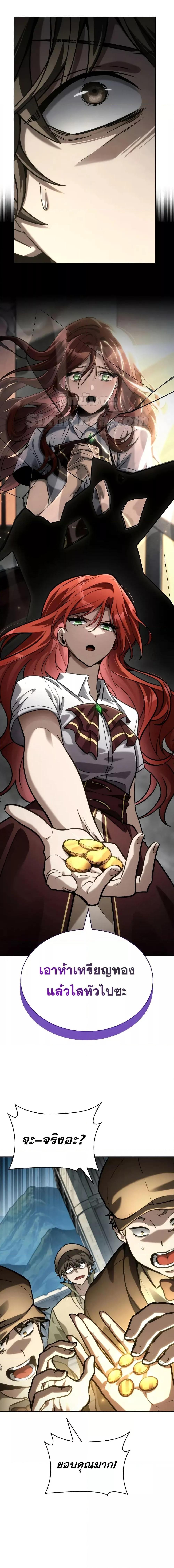 Infinite Mage Chap 109 - Next Chap 110