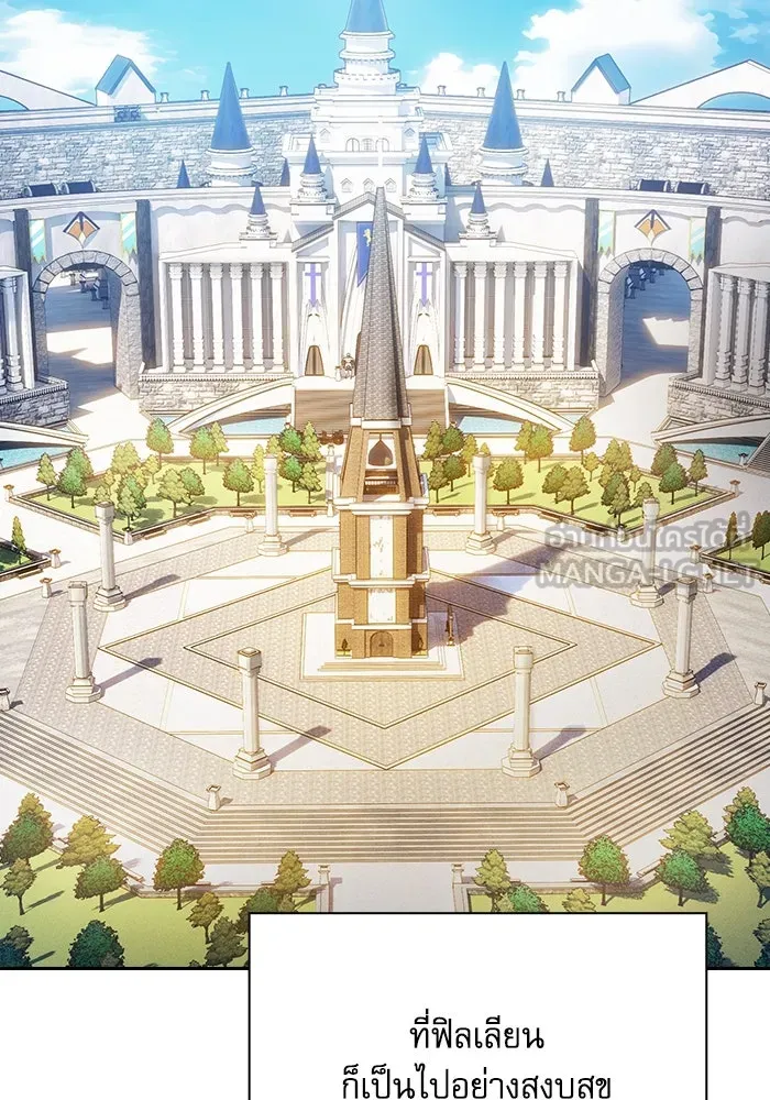 Academy’s Genius Swordmaster – นักดาบอัจฉริยะจากอะคาเดมี Chap 75 - Next Chap 76