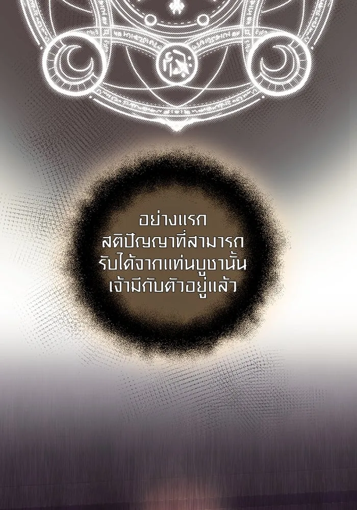 I Obtained a Mythic Item – พลิกชะตาคว้าไอเทมระดับเทพ Chap 89 - Next Chap 90