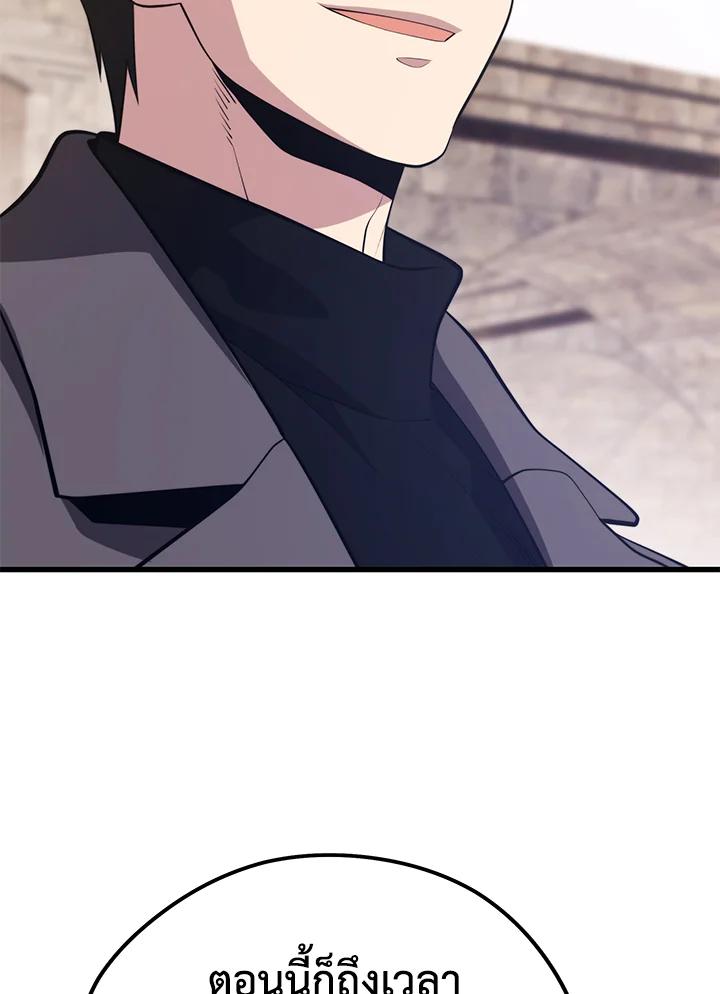 Seoul Station’s Necromancer Chap 88 - Next Chap 89