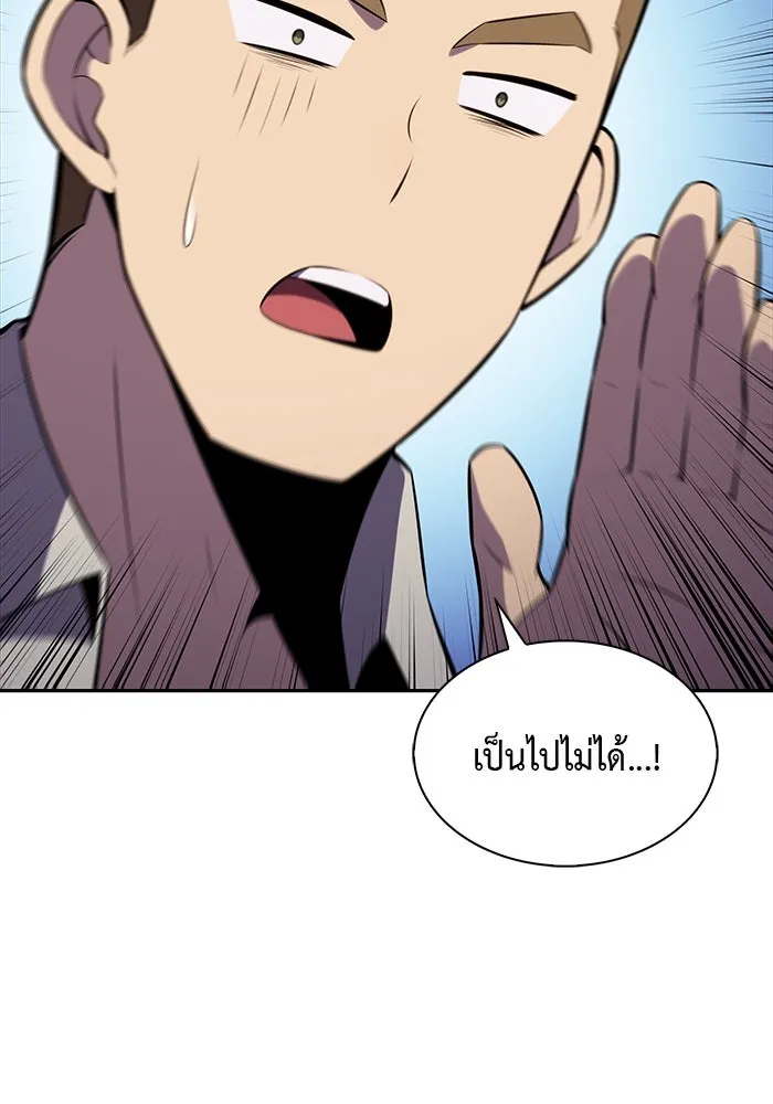 The Regressed Son of a Duke is an Assassin – ลูกชายคนเล็กของดยุกคือมือสังหาร Chap 23 - Next Chap 24