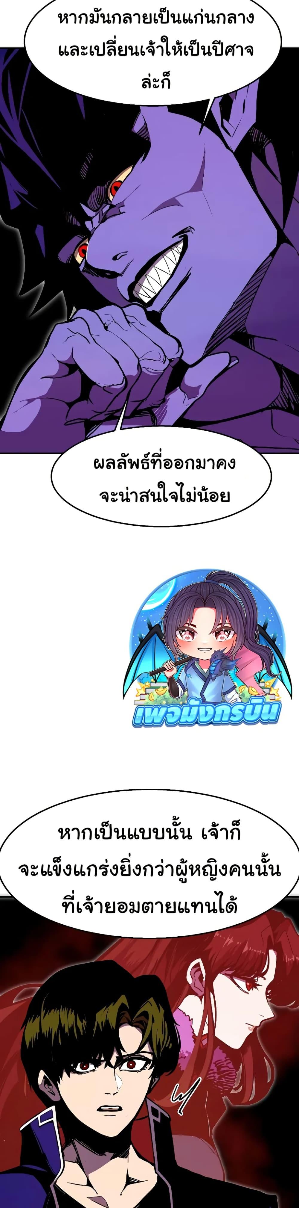 Worthless Regression  Chap 63 - Next Chap 64