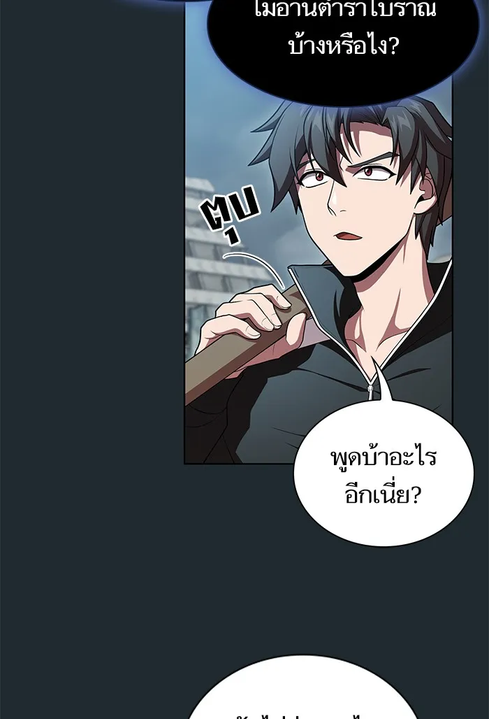 The Tutorial Tower of the Advanced Player – ผู้เล่นขั้นเทพแห่งหอคอยฝึกสอน Chap 87 - Next Chap 88