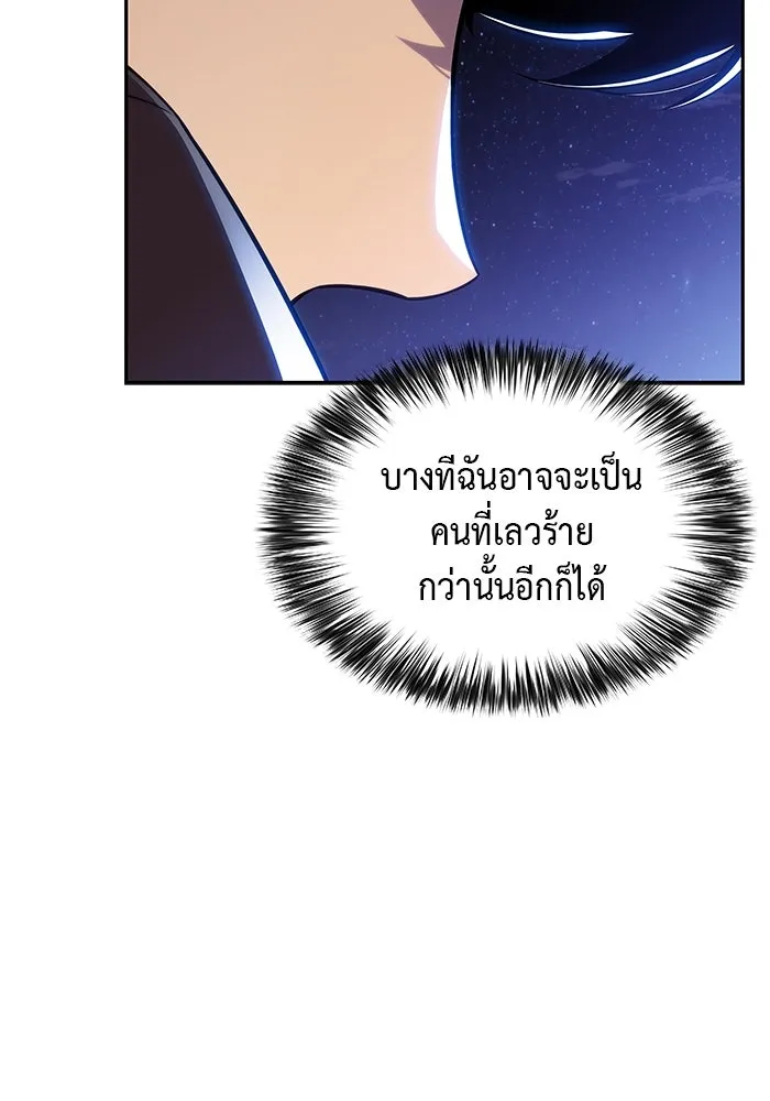 The Regressed Son of a Duke is an Assassin – ลูกชายคนเล็กของดยุกคือมือสังหาร Chap 37 - Next Chap 38