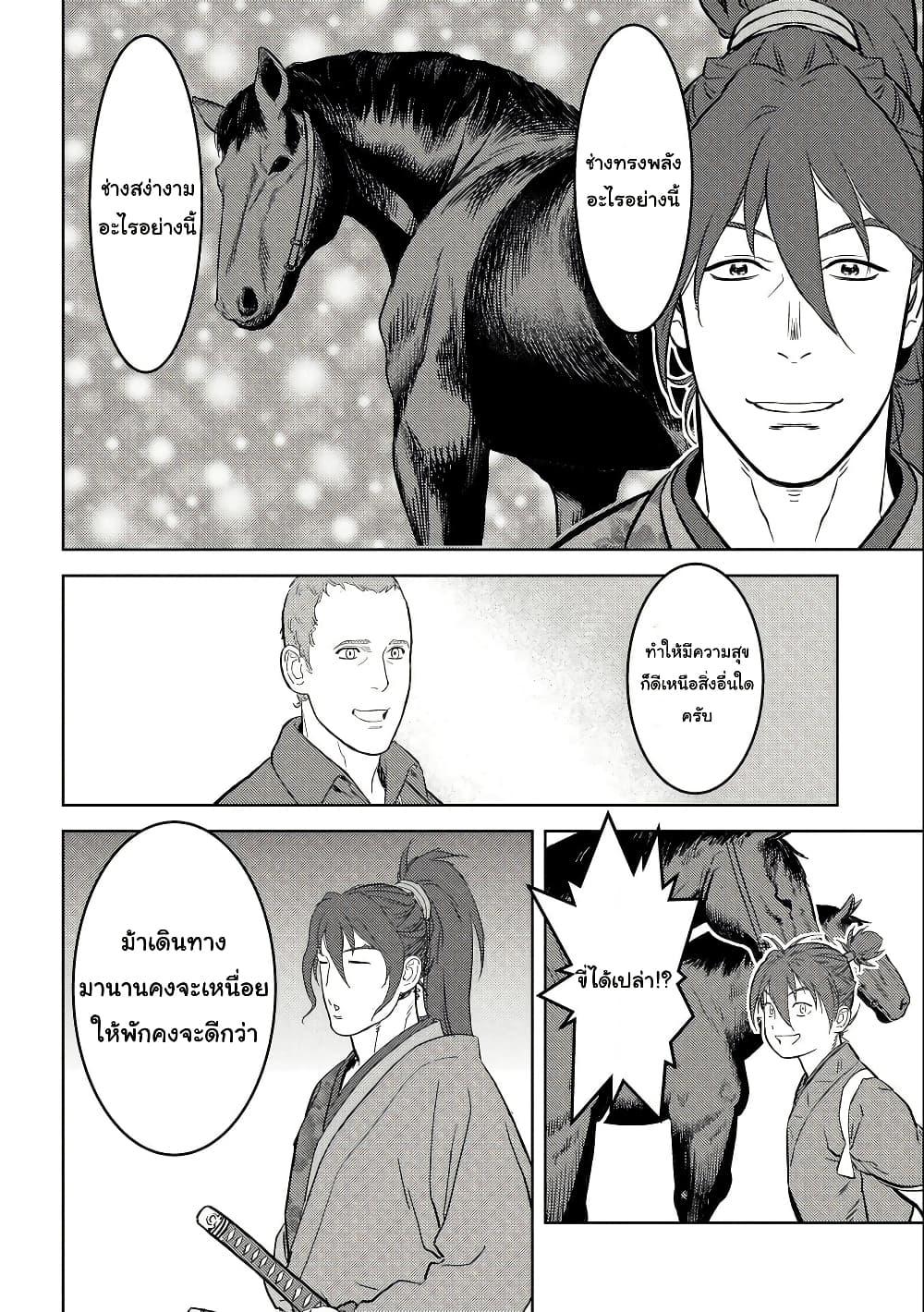 Sengoku Komachi Kuroutan: Noukou Giga Chap 66 - Next Chap 67