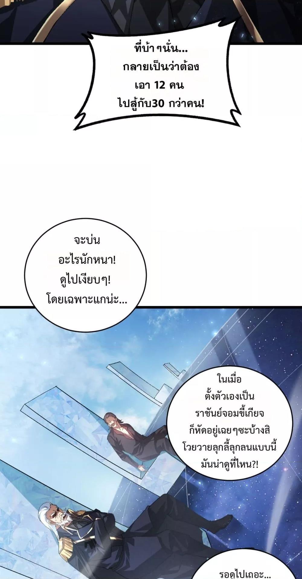 Overlord of Insects Chap 73 - Next Chap 74