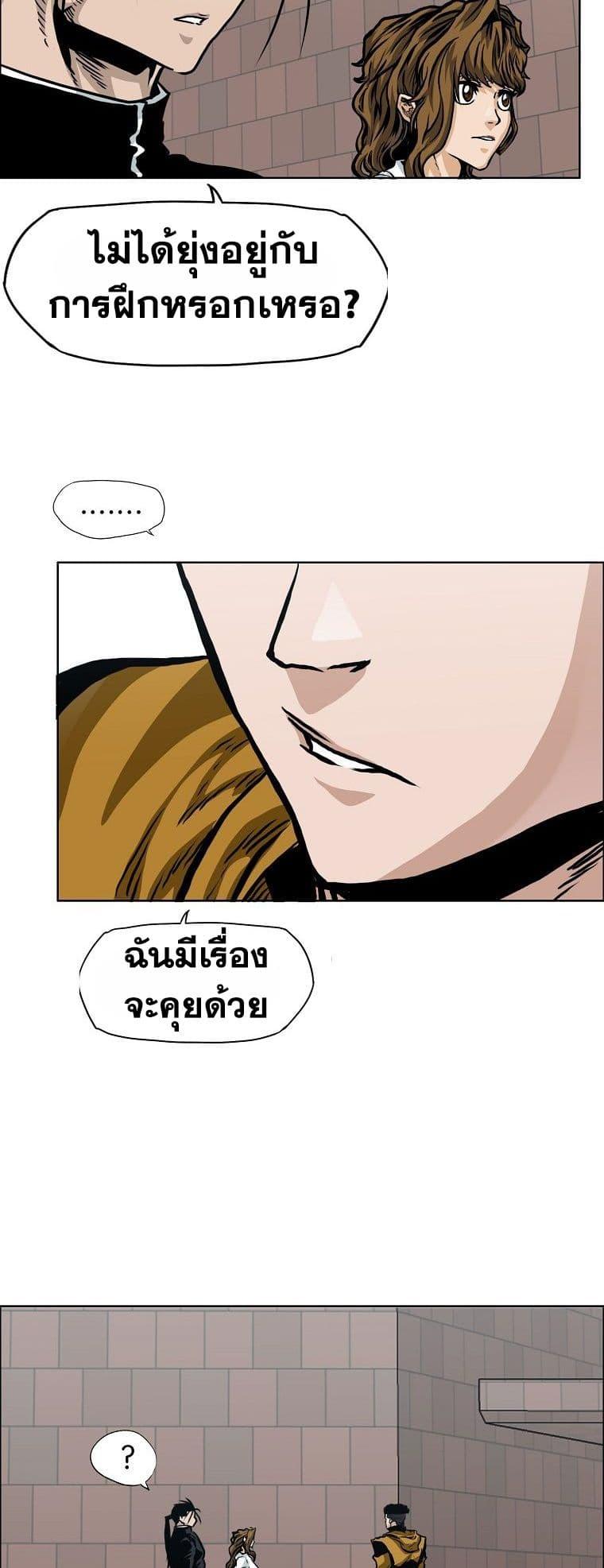 Boss in School Chap 130 - Next Chap 131